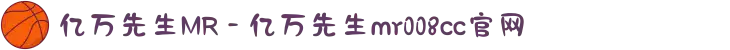 亿万先生MR - 亿万先生mr008cc官网